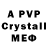 Alfa_PVP Crystall Jonny Baynham