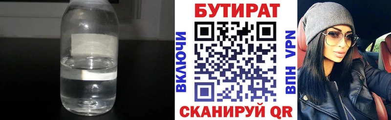 МЕГА зеркало  сколько стоит  Никольск  БУТИРАТ оксибутират 