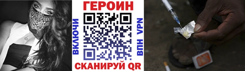 ГЕРОИН Афган  закладки  Никольск 