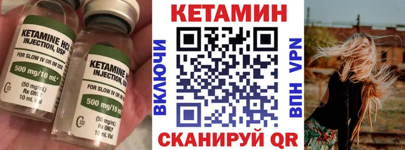 КЕТАМИН VHQ  Никольск 
